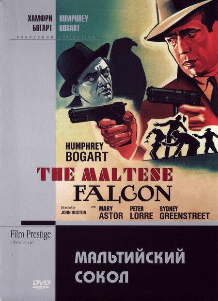 Фильм Мальтийский сокол 1941 смотреть онлайн с Бартоном МакЛэйном и Уордом Бондом